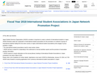 Fiscal Year 2018 International Student Associations in Japan Network Promotion Project | JASSO