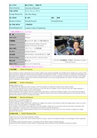 Follow-up Research Fellowship Reports for FY 2020 (University of Miyazaki)