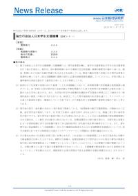 第74回 格付情報【JCR】