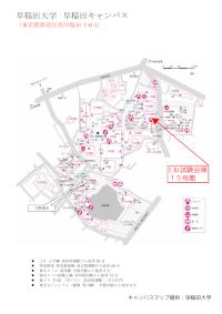 Waseda University Waseda Campus Examination Site Map