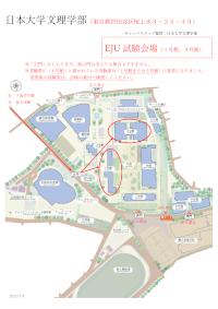 Nihon University, College of Humanities and Sciences EJU Examination Venue Map