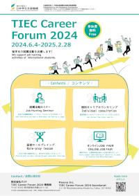 TIEC Career Forum 2024_poster