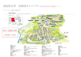 Doshisha University Kyotanabe Campus EJU Examination Venue Map