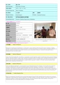 Follow-up Research Fellowship Reports for FY 2025 No2517 (University of Toyama )