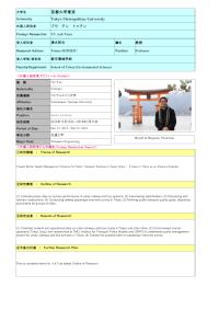 Follow-up Research Fellowship Reports for FY 2015 Tokyo Metropolitan University