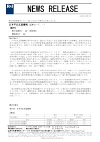 格付情報【R&I】
