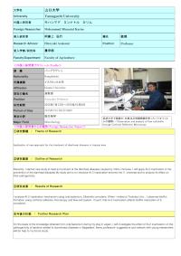 Follow-up Research Fellowship Reports for FY 2015(Yamaguchi University)