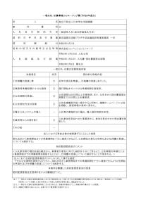 一者応札・応募事案フォローアップ票（令和6年度分）