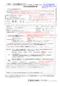 奨学金返還期限猶予願 記入例【外国在学】