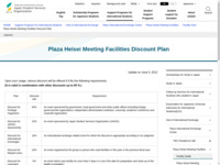 Plaza Heisei Meeting Facilities Discount Plan | JASSO