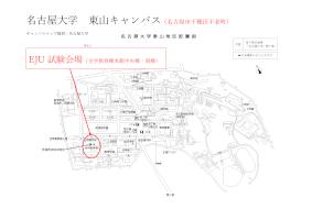 Nagoya University Higashiyama Campus Examination Site Map