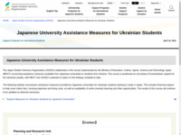 Japanese University Assistance Measures for Ukrainian Students | JASSO