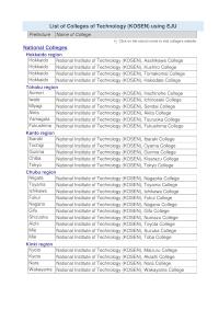 List of Colleges of Technology (KOSEN) using EJU (as of July 2025)
