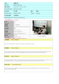 Follow-up Research Fellowship Reports for FY 2015 Kyoto University