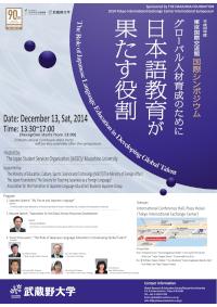 Symposium Flyer