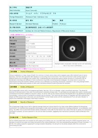 令和6年度帰国外国人留学生短期研究制度採用者のレポートNo2415（京都大学）
