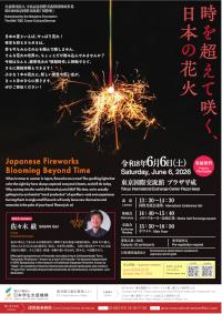 The 64th TIEC Cross Cultural Seminar Poster