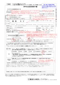 奨学金返還期限猶予願 記入例【外国在学用】