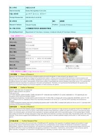 Follow-up Research Fellowship Reports for FY 2025 No2544 (Osaka Metropolitan University )