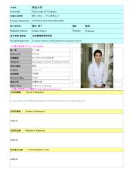 Follow-up Research Fellowship Reports for FY 2015 University of Tsukuba