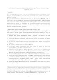Fiscal Year 2022 International Student Associations in Japan Network Promotion Project Guidelines