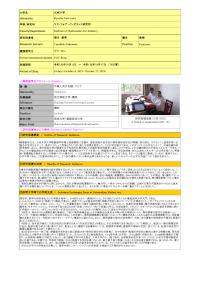 令和元年度帰国外国人留学生研究指導事業採用者レポート（九州大学）