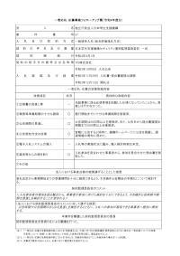 令和4年度一者応札・応募フォローアップ票