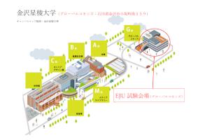 Kanazawa Seiryo University EJU Examination Venue Map