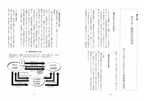 大学と学生第499号奨学金と機関保証制度_独立行政法人日本学生支援機構返還部-JASSO