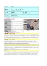 Follow-up Research Fellowship Reports for FY 2022 (Mie University)