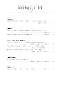 独立行政法人 日本学生支援機構