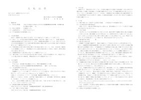 【公告】令和7年度独立行政法人日本学生支援機構職員採用試験一次試験会場及び備品の提供