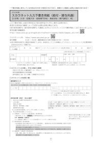 2025年度スカラネット入力下書き用紙（給付・貸与共通）【大学等（大学・短期大学・高等専門学校・専修学校（専門課程））用】