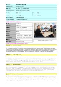 Follow-up Research Fellowship Reports for FY 2025 No 2504 (Tohoku University )