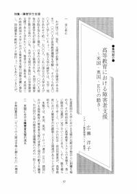 大学と学生第482号高等教育における障害者支援_メディア教育開発センター（広瀬 洋子）-JASSO