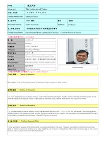 Follow-up Research Fellowship Reports for FY 2015 The University of Tokyo