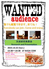 The_22nd_Hyogo_International_House_Research_and_Presentation_Poster