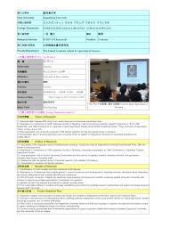 令和6年度帰国外国人留学生短期研究制度採用者のレポートNo2423（鹿児島大学）