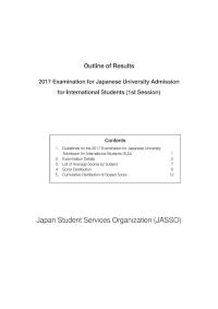 Outline of Results 2017 EJU (1st Session)