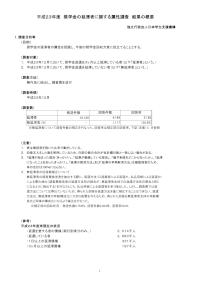 平成23年度 奨学金の延滞者に関する属性調査 結果の概要