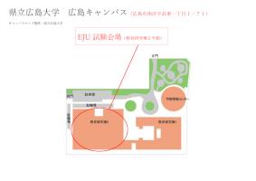 Prefectural University of Hiroshima Hiroshima Campus EJU Examination Venue Map