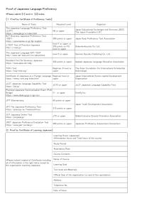 Japanese Language Proficiency