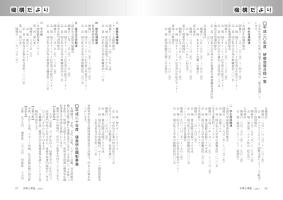 大学と学生第528号機構だより-JASSO