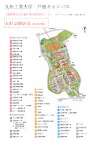 Kyushu Institute of Technology Tobata Campus EJU Examination Venue Map