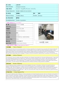 Follow-up Research Fellowship Reports for FY 2025 No2506 01 (Ymagata University )