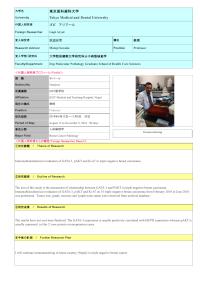 Follow-up Research Fellowship Reports for FY2014 – 東京医科歯科大学（Tokyo Medical and Dental University）