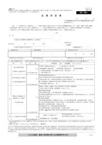 返還保証書