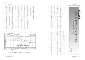 大学と学生第535号宮崎学園短期大学、十一年目の再挑戦_宮崎学園短期大学（塚本 泰造）-JASSO