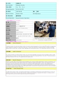 Follow-up Research Fellowship Reports for FY 2020 (Hokkaido University)