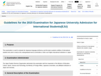 Guidelines for the 2015 Examination for Japanese University Admission for International Students(EJU) | JASSO